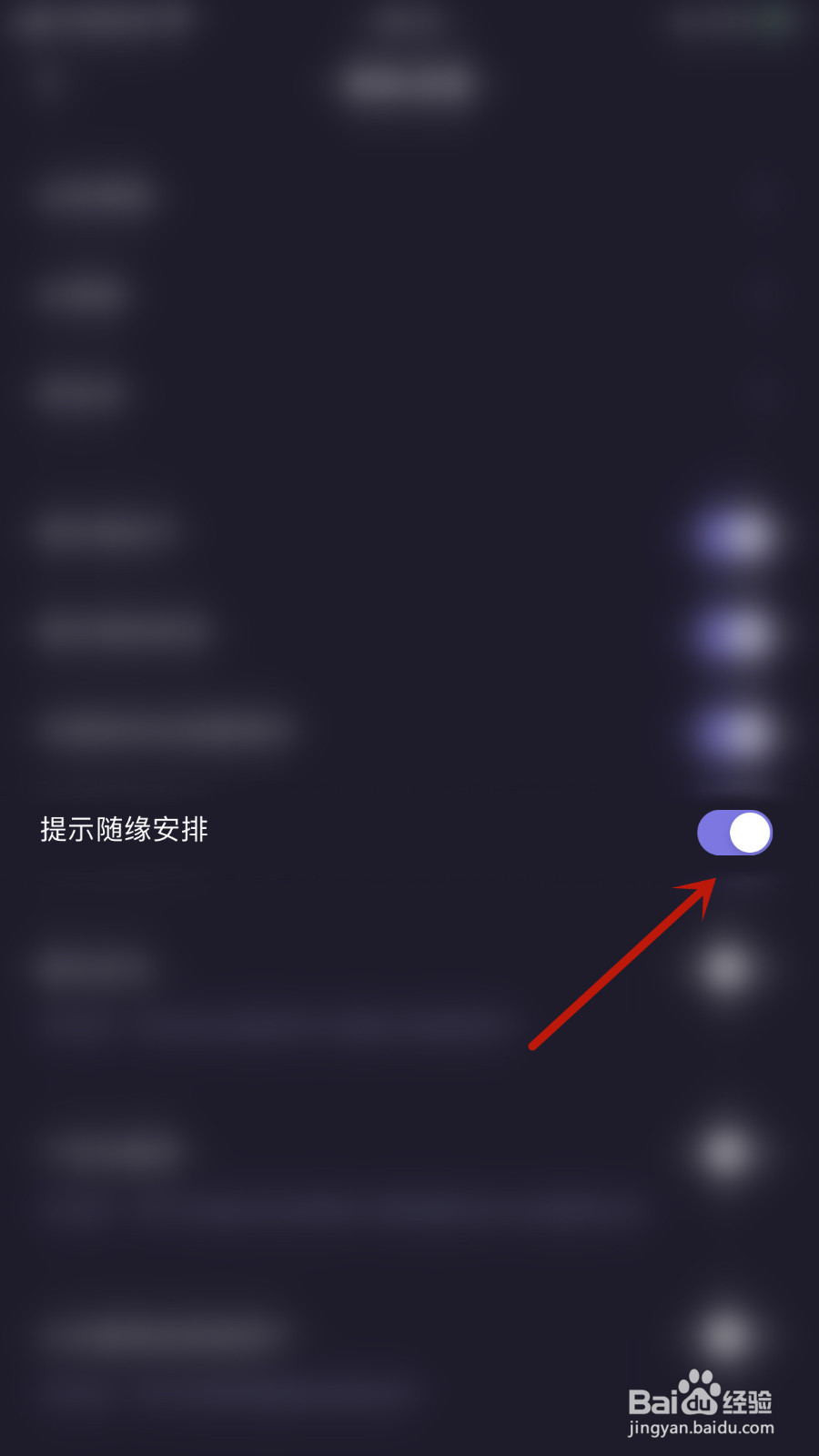 怎么开启麻雀直播提示随缘安排