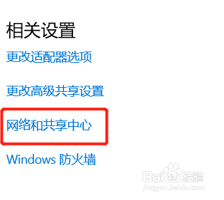 Win10怎么查看无线网络密码