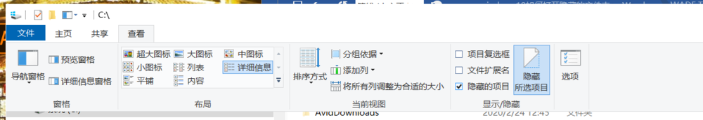 windows10如何打开隐藏的文件夹