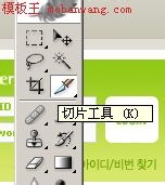 如何用photoshop输出html网页