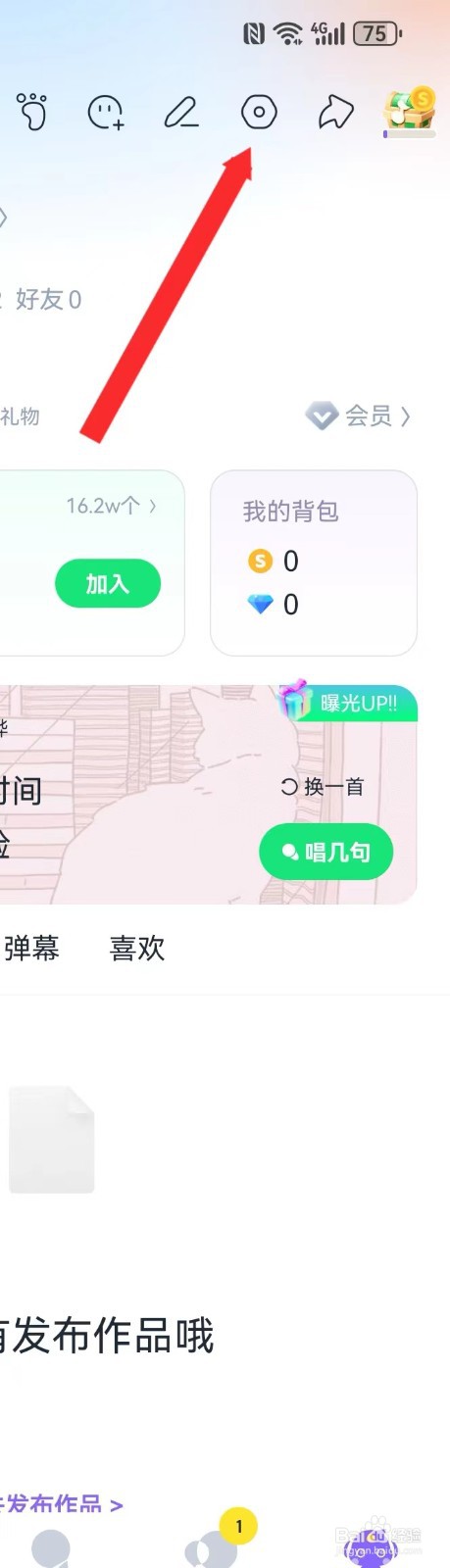 回森在哪里可以绑定微信