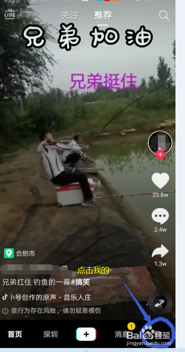 抖音简介修改内容暂不可用，怎么办？