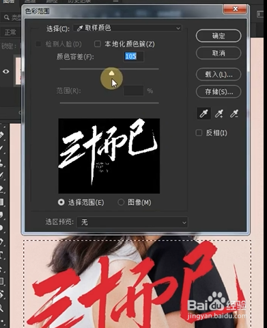 ps如何将图片上的文字去掉?