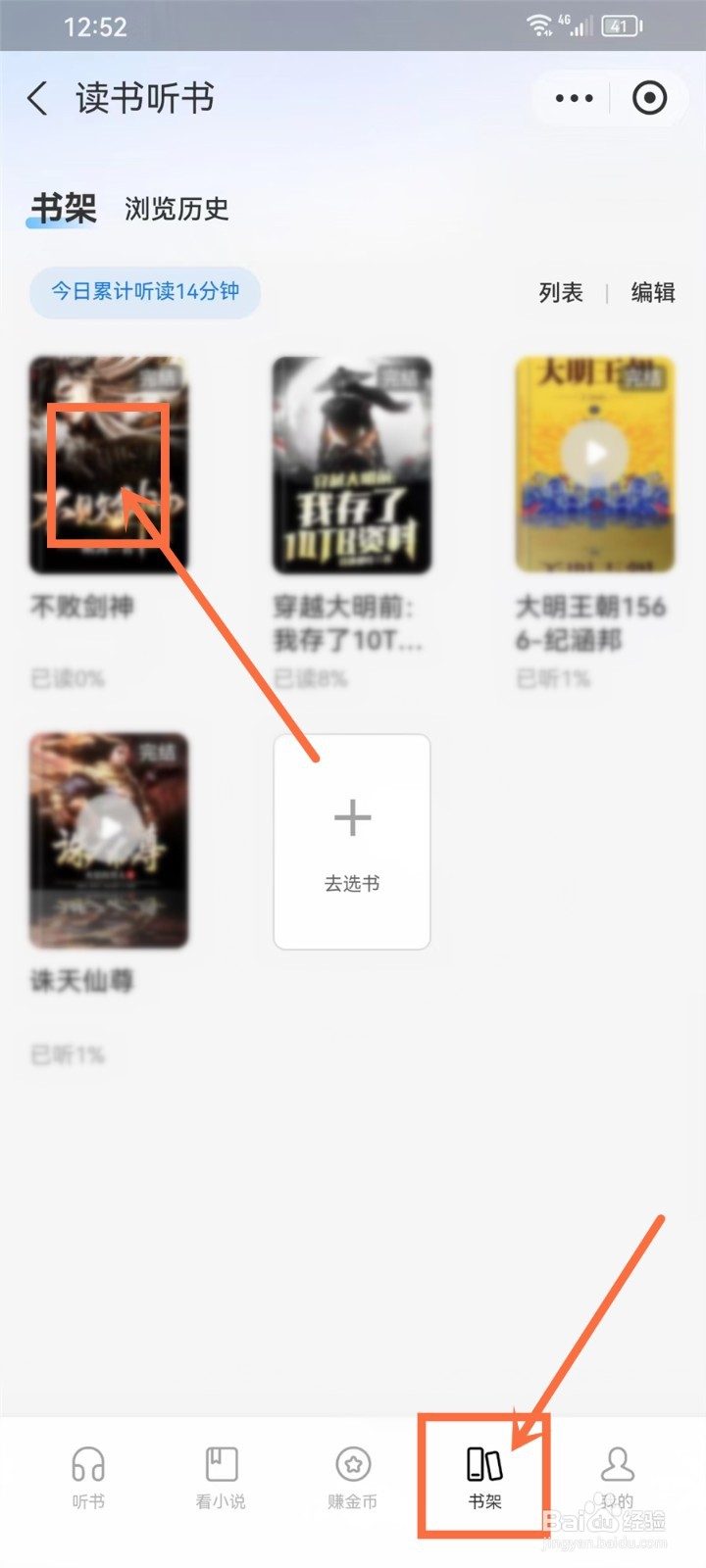 支付宝读书听书怎么设置夜间模式