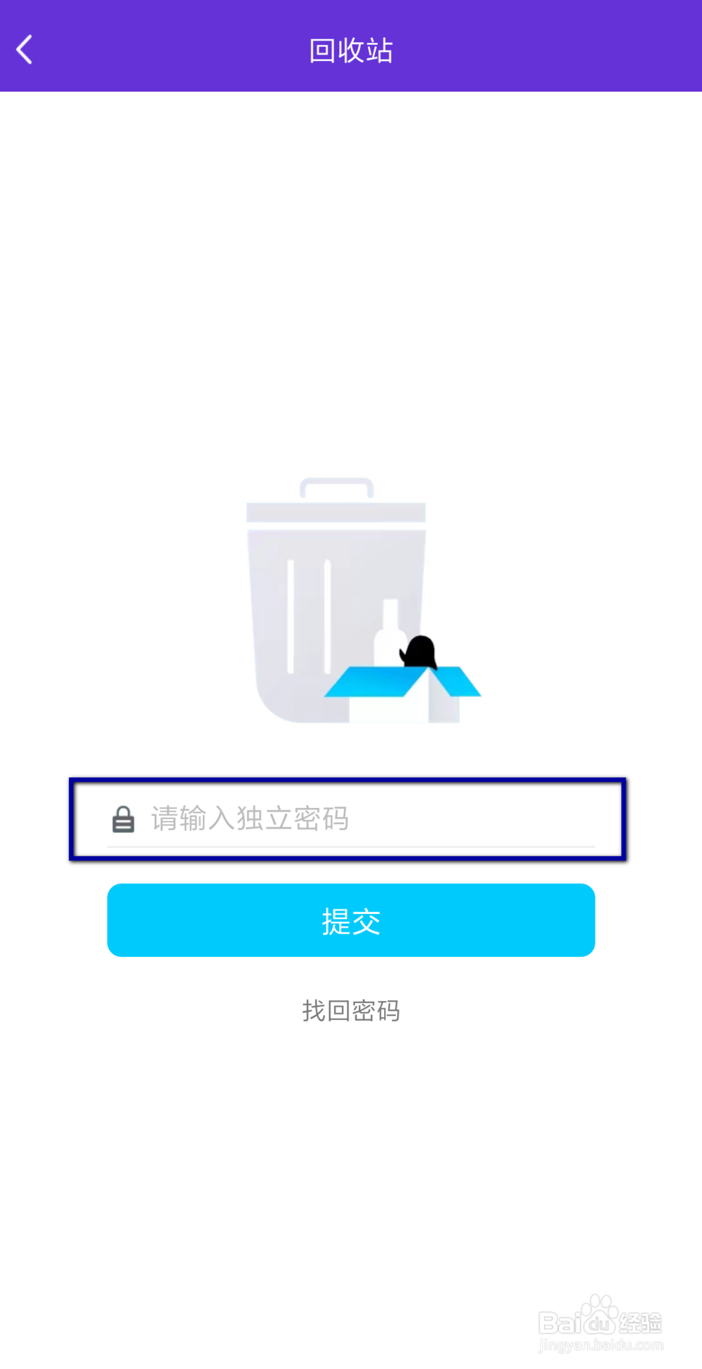 QQ怎么找回QQ空间里被我们删除的照片
