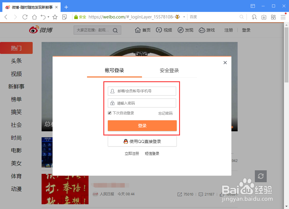 微博怎么设置图片水印的位置