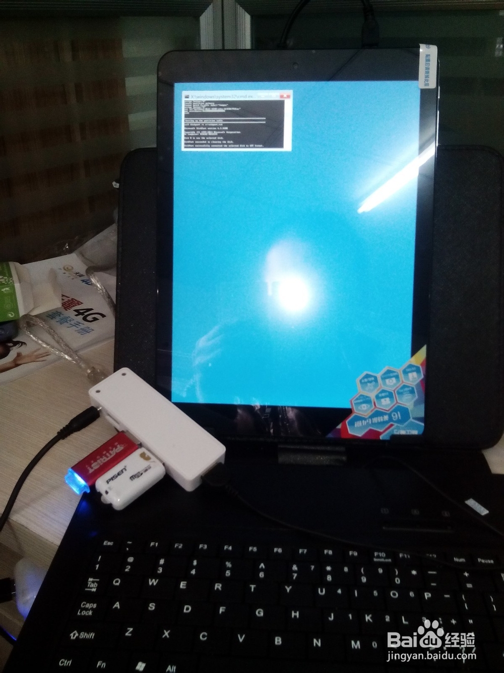 酷比魔方英特尔芯片I6直刷win8