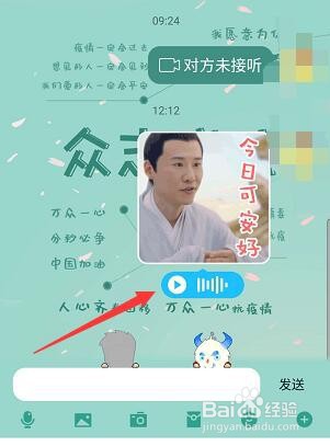 手机qq语音表情包在哪下载语音表情包怎么用