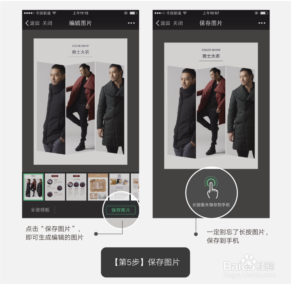 微店图片排版工具