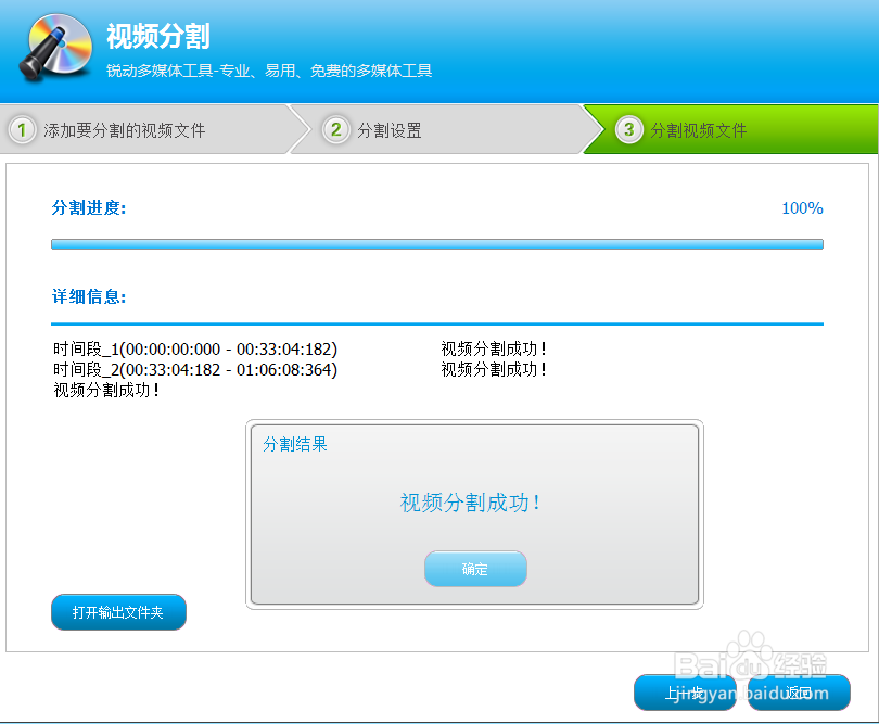 视频编辑专家：[4]如何分割视频