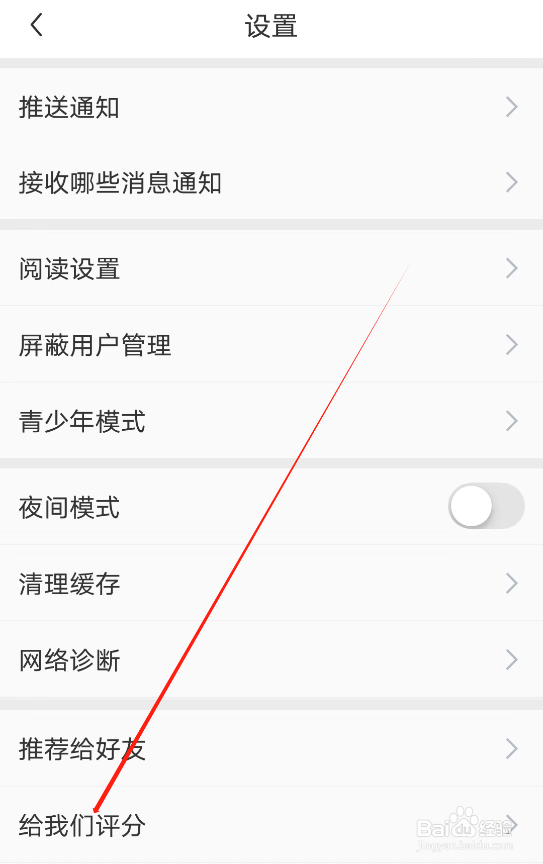 懂球圈怎样进行评分