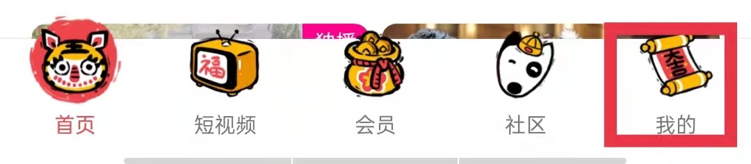 优酷视频APP默认下载清晰度设为标清