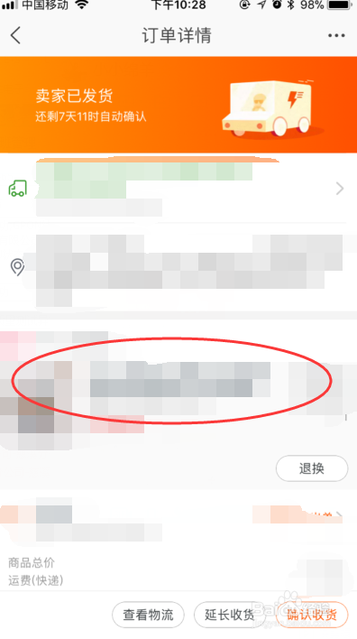 淘宝购物收到货之后怎么退款
