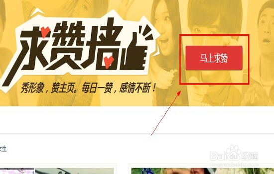 怎么设置QQ空间V8版形象墙