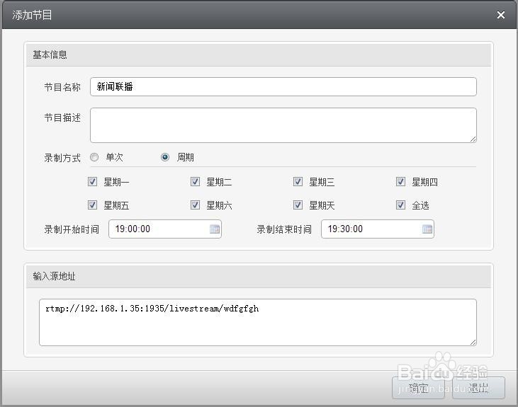 sewise 剪切服务器软件V1.1使用手册