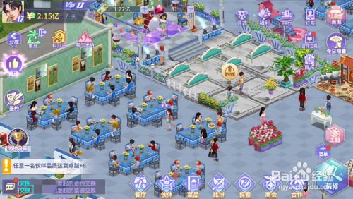 中餐厅:金钱获取途径有哪些?