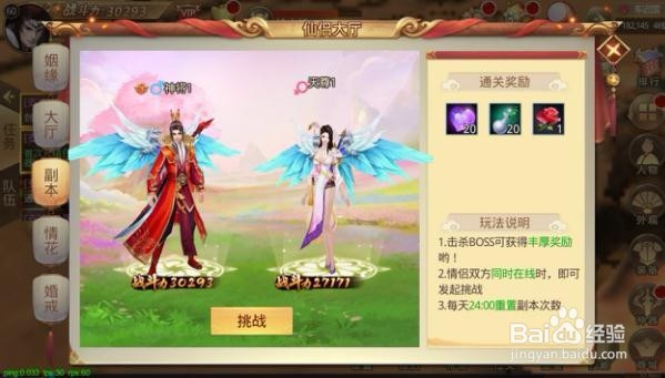 戮天之剑仙侣系统