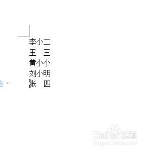 #过年#在两个字的姓名中间加入一个全角空格