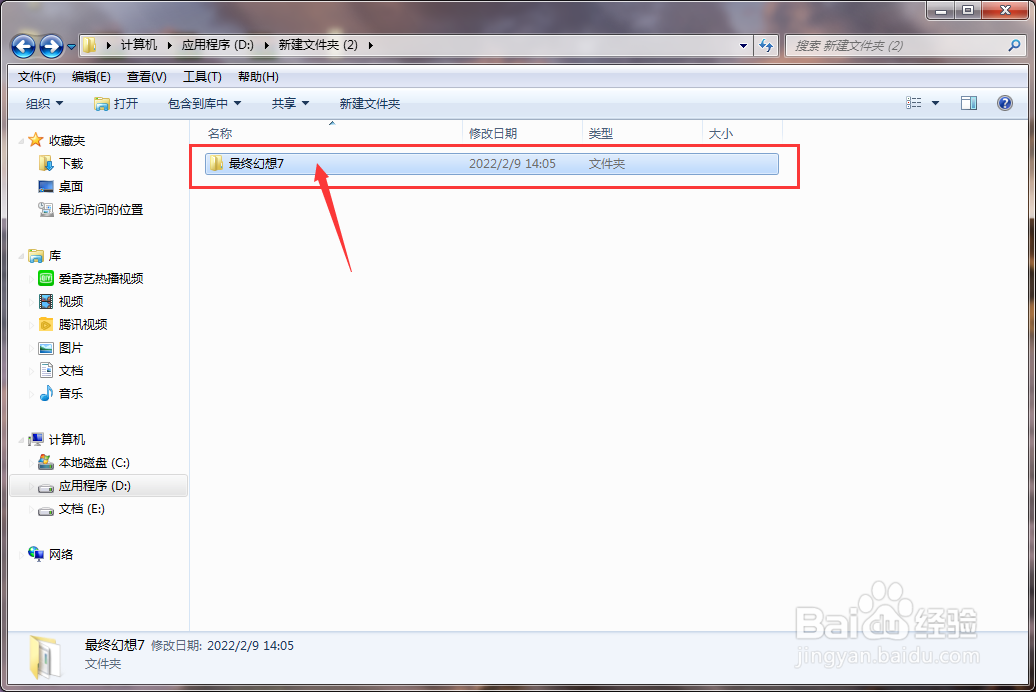 最终幻想7重制版mod怎么安装