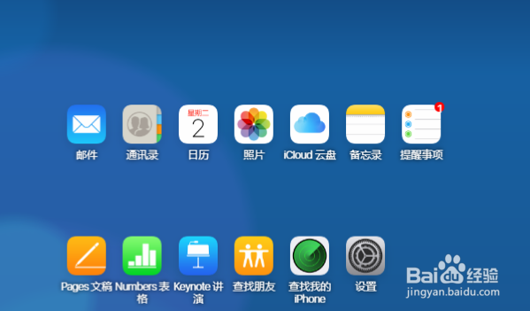 如何在我们的电脑桌面上登录iCloud云端