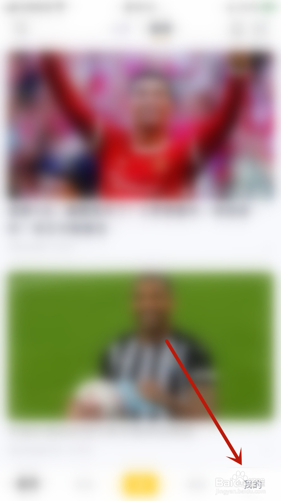 怎么停用看点接收推送通知开关