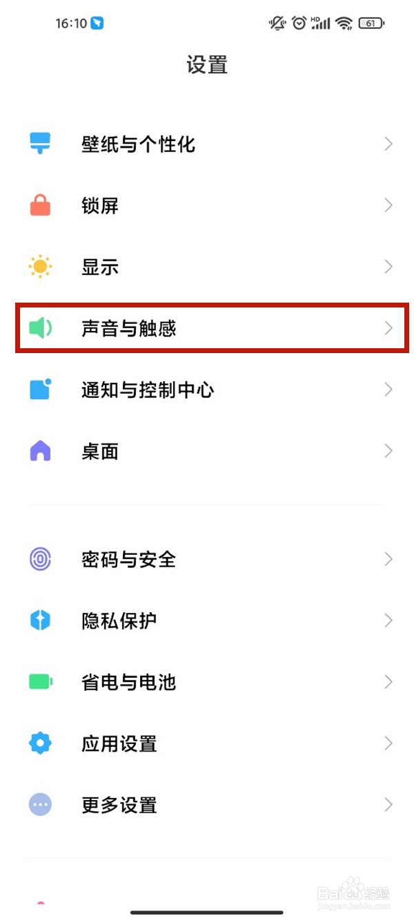 红米k40如何调节应用播放媒体音