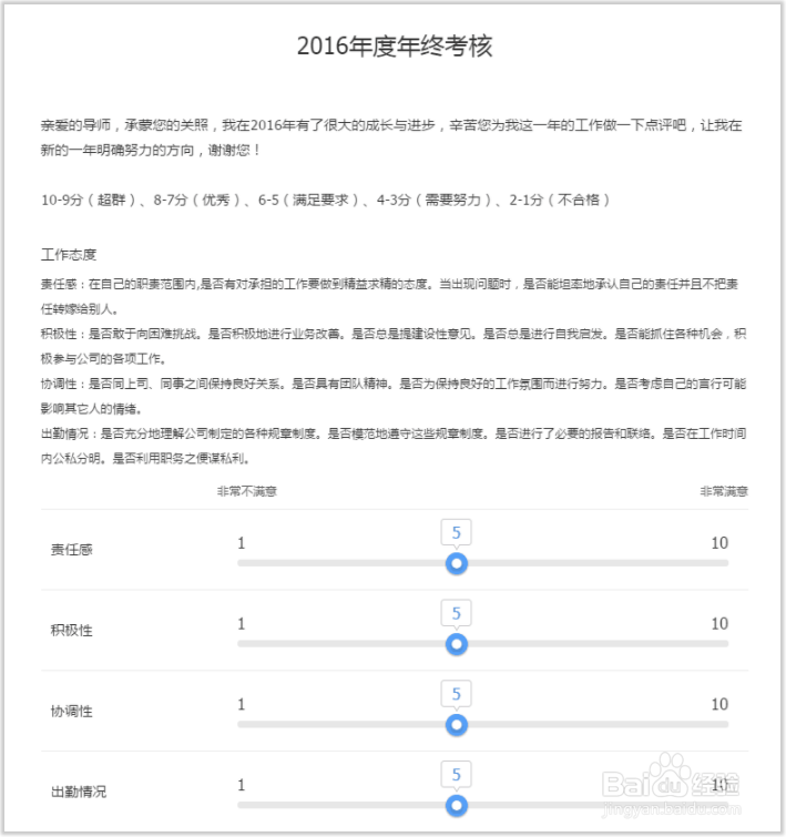 如何编辑矩阵量表题