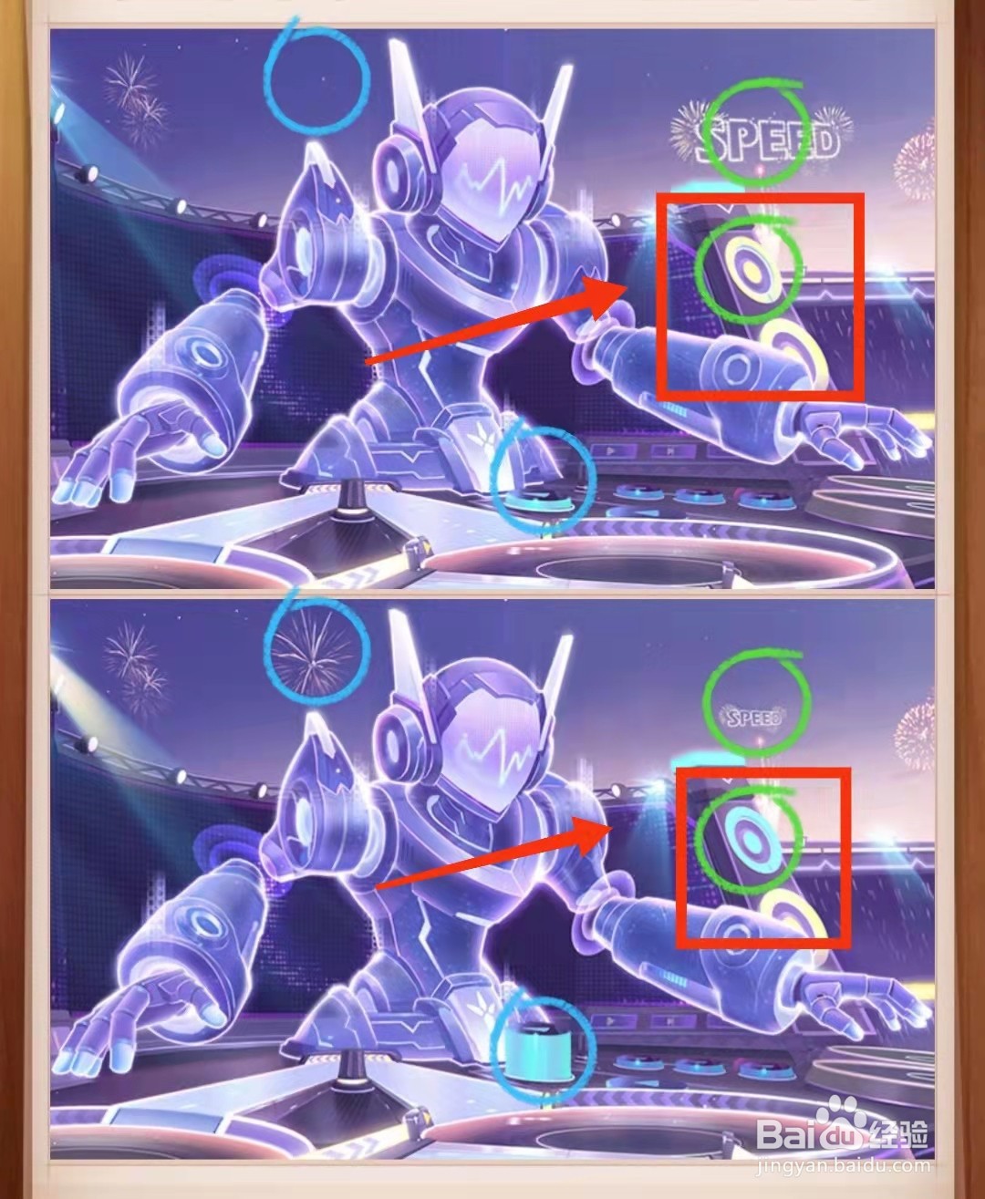 怎样查看找茬王者的机器人图的不同