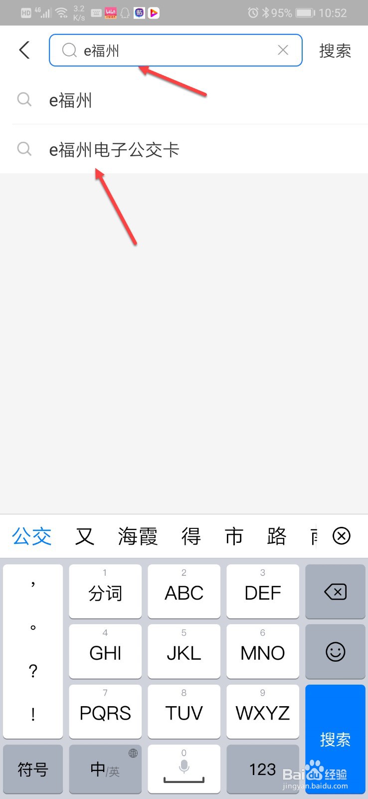 福州坐公交车怎么用手机付款