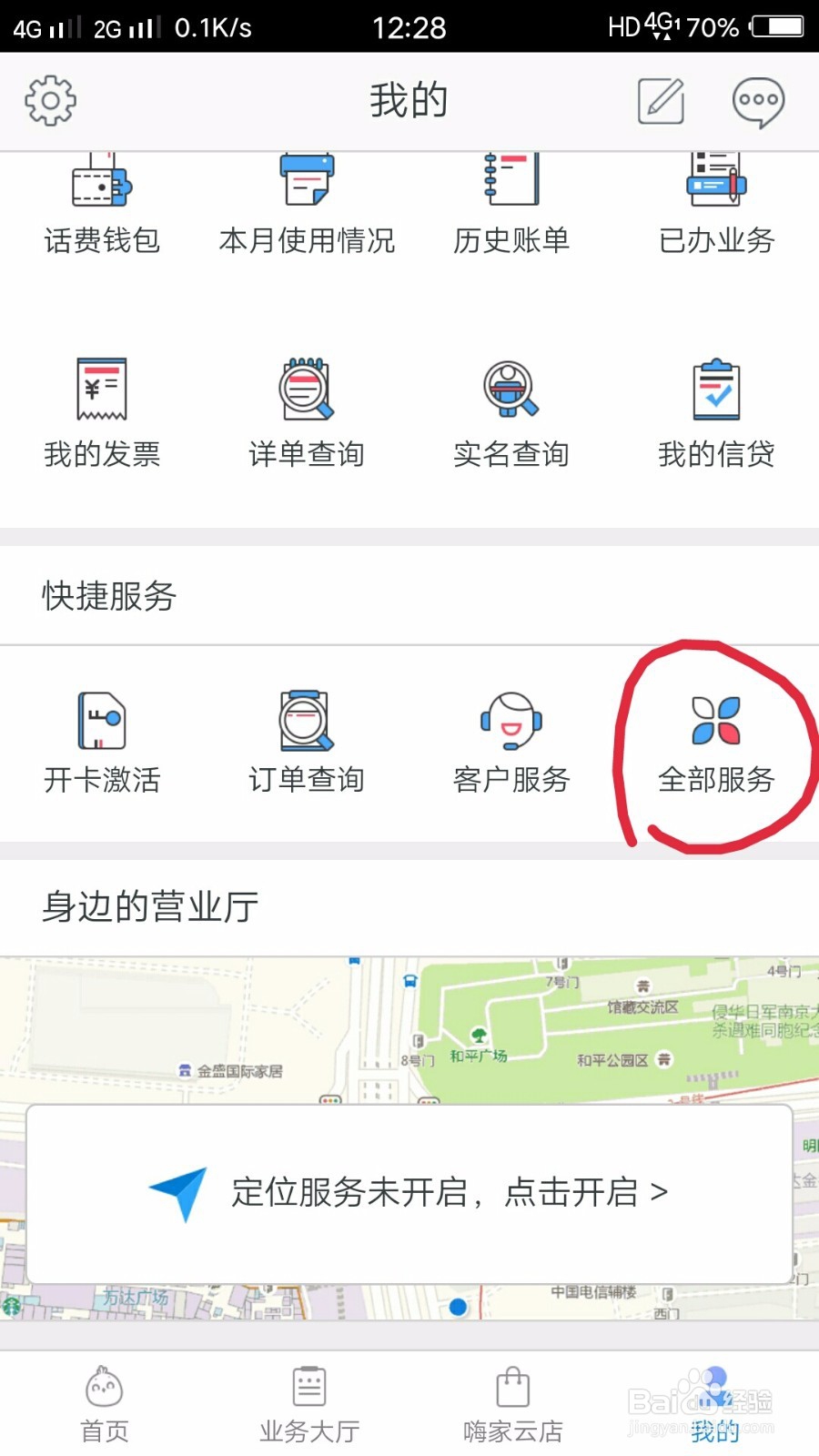 怎样评估自己的手机价格并且出售
