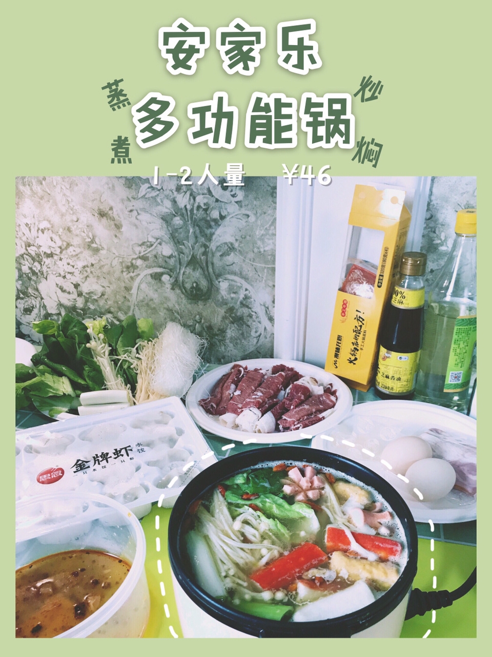 提升租房幸福感的小家电!