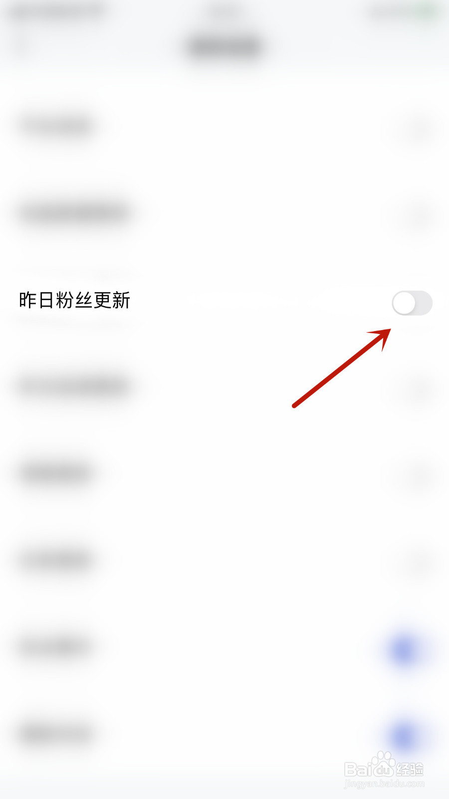 怎么启用百家号昨日粉丝更新通知