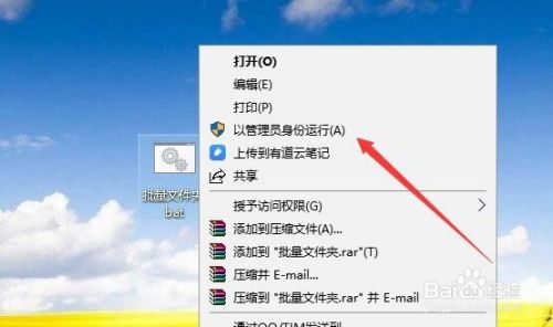 Win10怎么批量建立文件夹 如何用批处理建文件夹