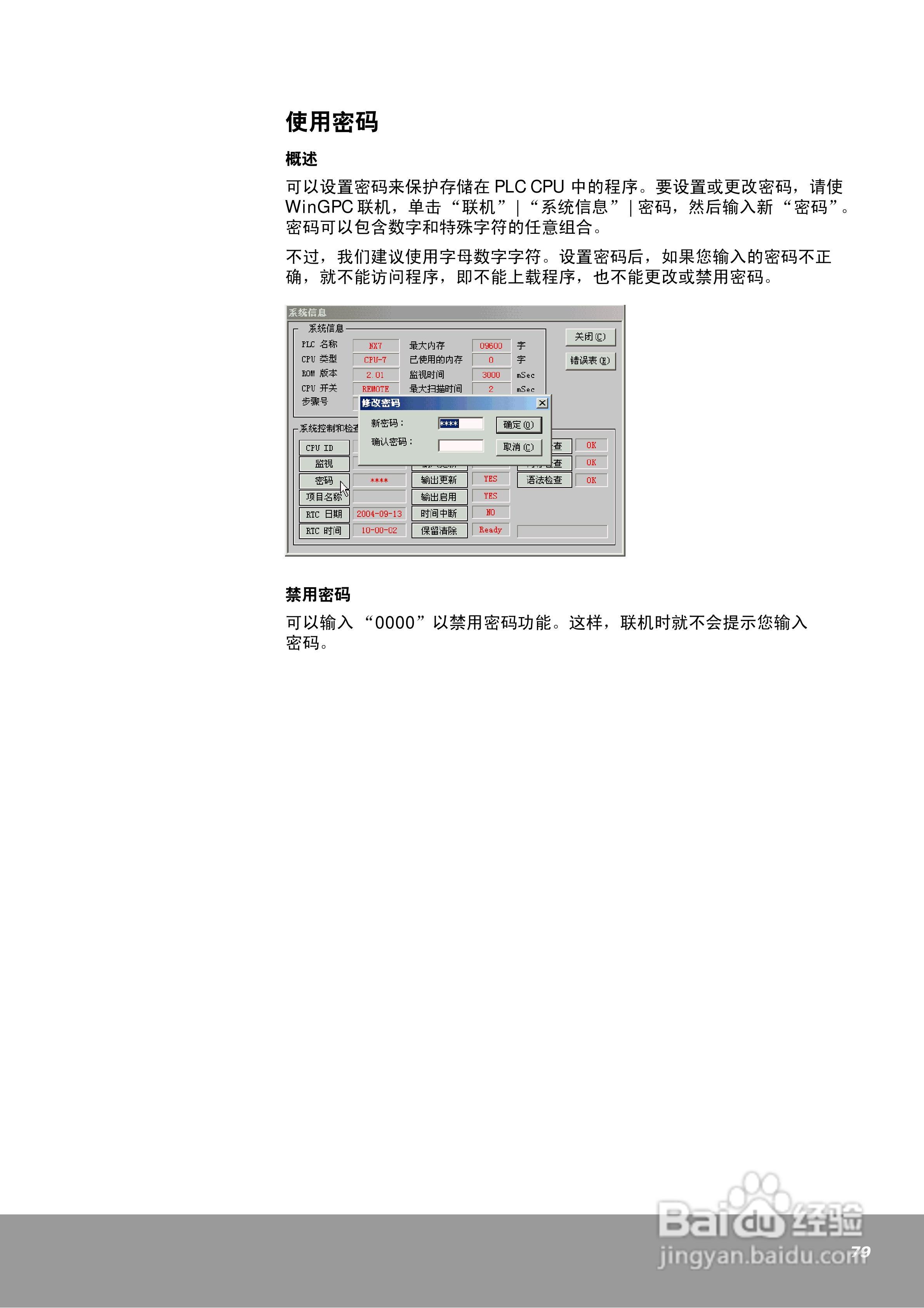 OEMax NX7系列控制器用户手册:[8]