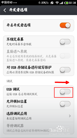 MIUI如何打开usb调试及如何恢复出厂设置