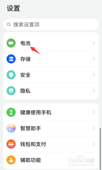 华为手机发烫怎么解决