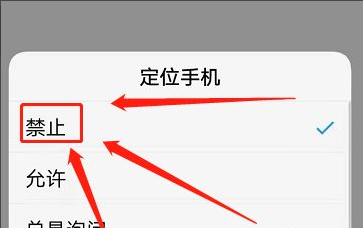 VIVO手机如何关闭软件定位服务?