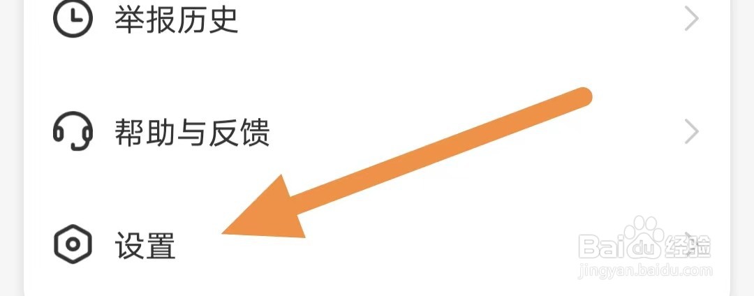 秀聊如何关闭不再推荐猜你喜欢?