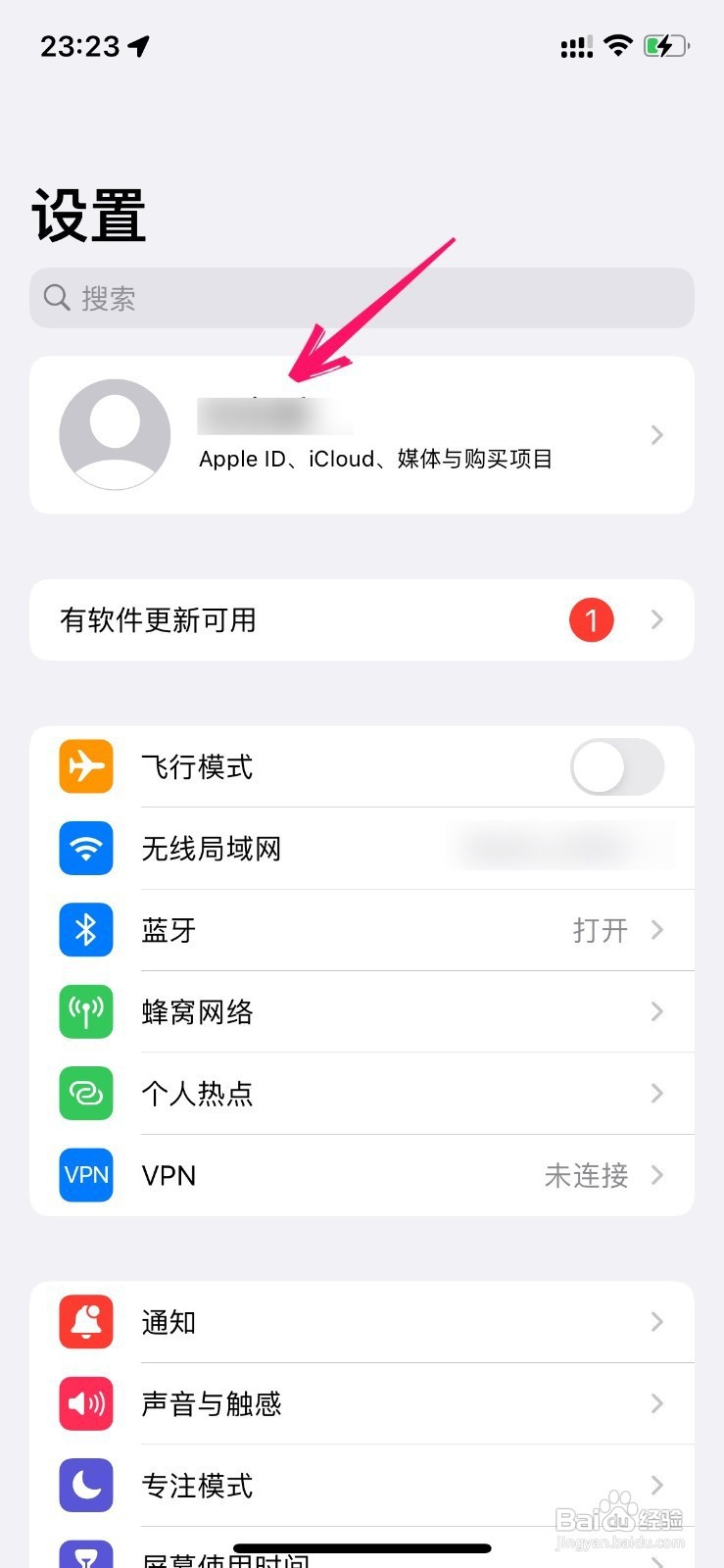 如何取消苹果手机和ipad同步