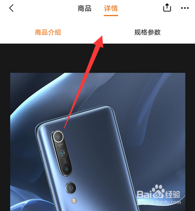 小米10和小米10pro怎么选择