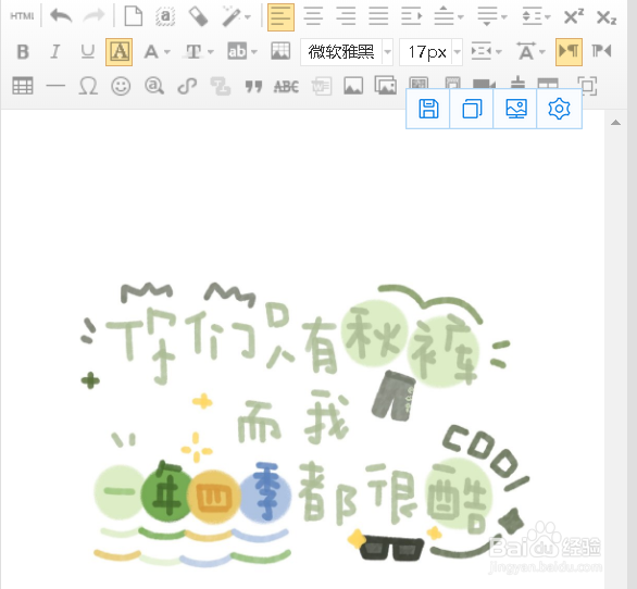 96编辑器如何给图片添加阴影？