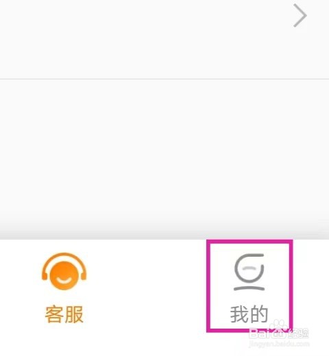 一嗨租车怎么查看证照信息