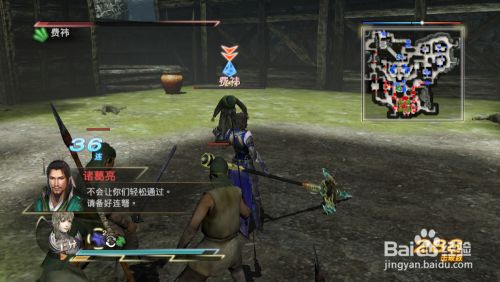 真三国无双7猛将传 定军山之战if 假想 百度经验