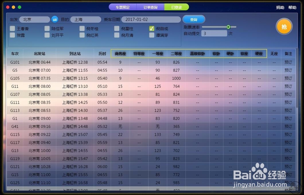 过年回家怎么轻松抢到一张有座的票回家