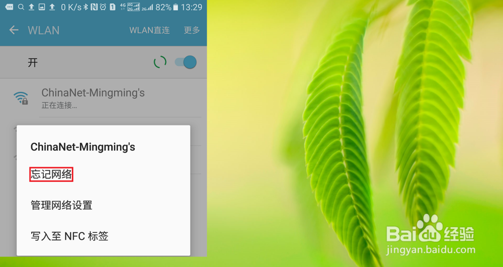 手机上不了网是怎么回事
