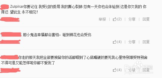 《后继者》的评论区有哪些云村故事？