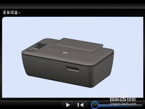 HP deskjet 2520 series 打印机设置