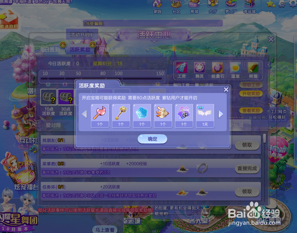 qq炫舞魔法棒怎么免费获得