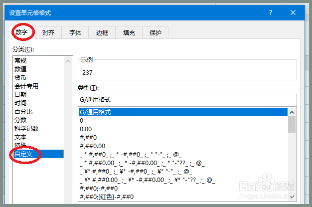 excel数字后面统一添加单位