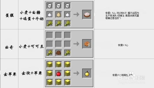 我的世界怎么合成马鞍